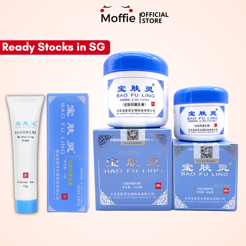 AUTHENTIC Bao Fu Ling Cream 北京宝肤灵抑菌乳液膏